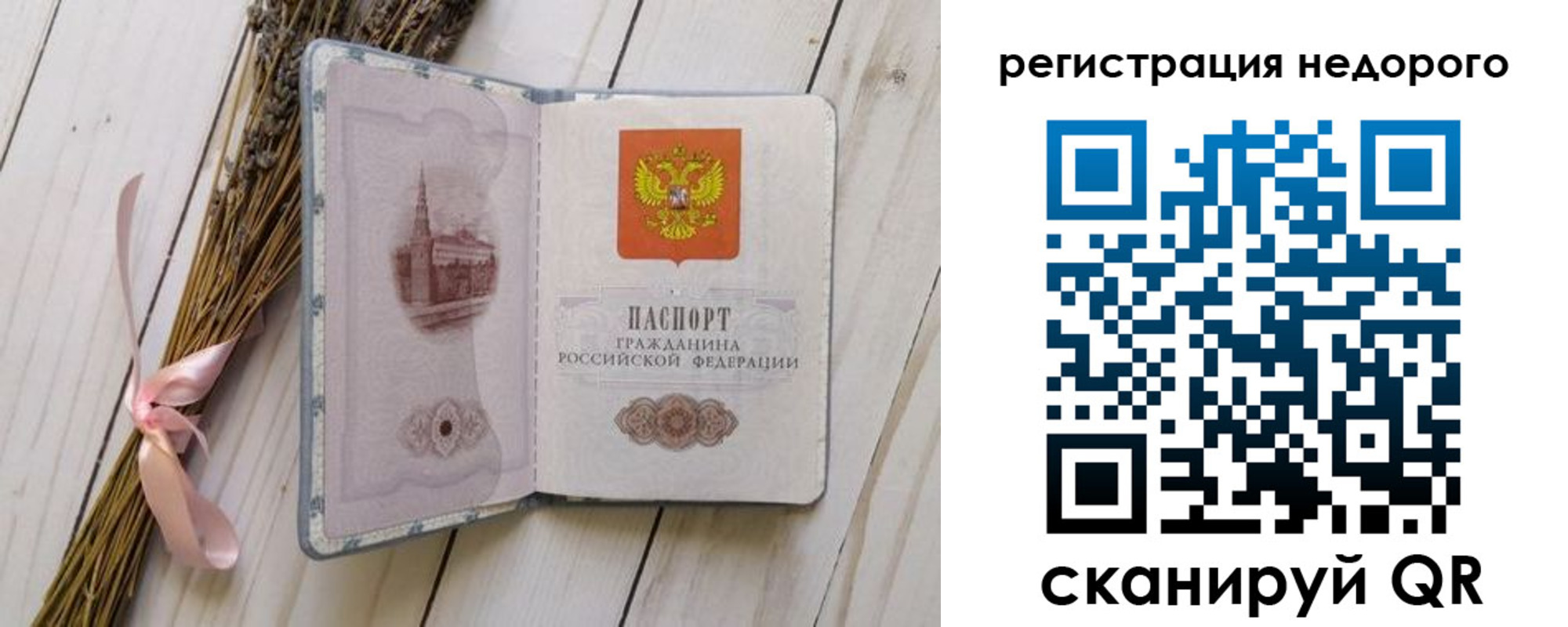временная регистрация собственник в Калтане
