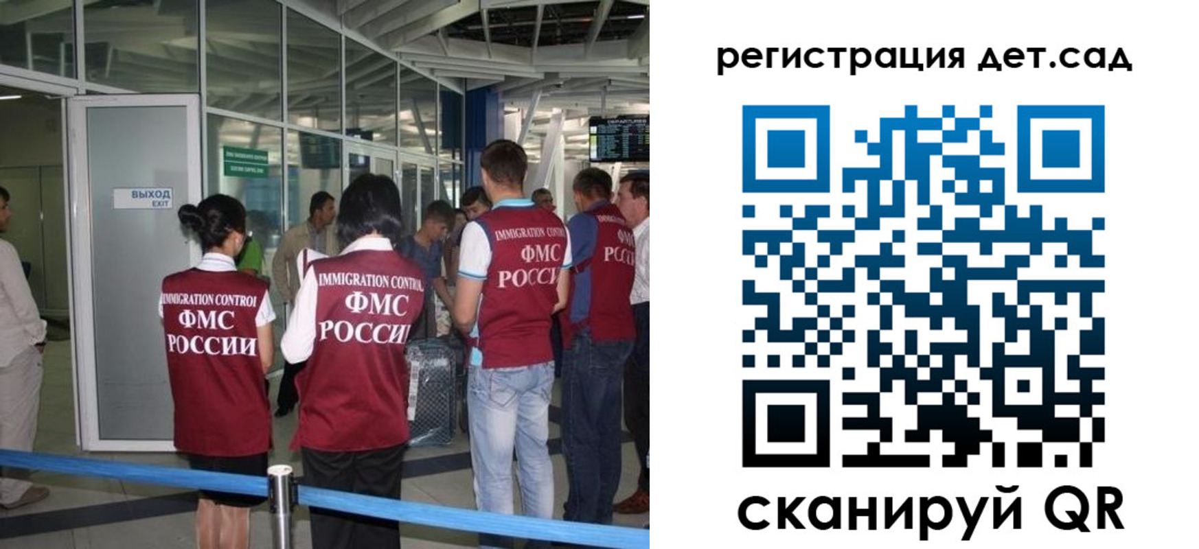 временная регистрация для школы в Калтане