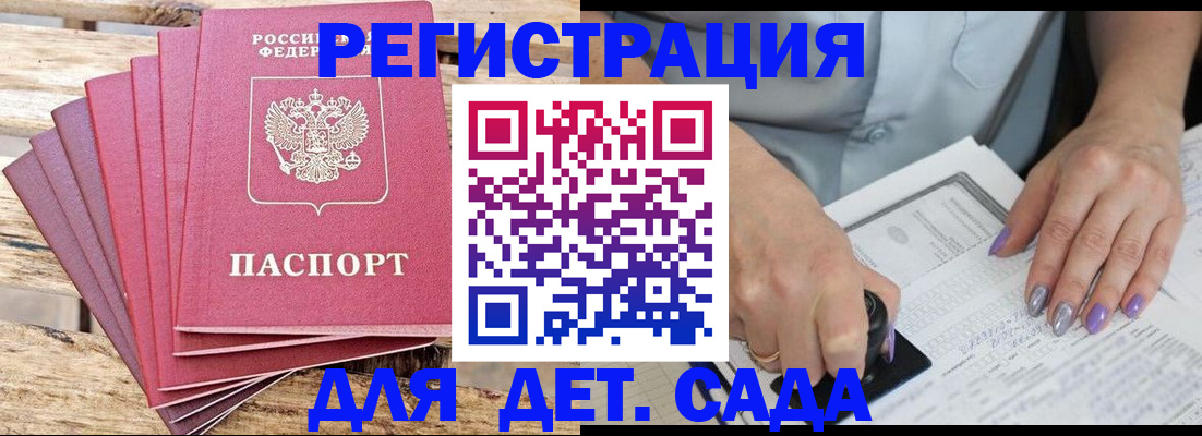 временная регистрация для всех в Калтане